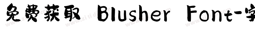 免费获取 Blusher Font字体转换